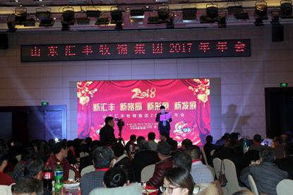 新匯豐、新格局、新形象、新發(fā)展