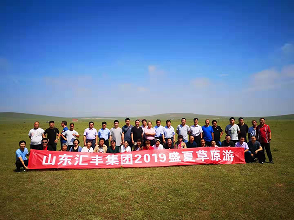 縱橫馳騁、砥礪奮進—匯豐員工盛夏草原游