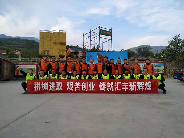 百煉成鋼、眾志成城—匯豐銷售精英國慶大練兵